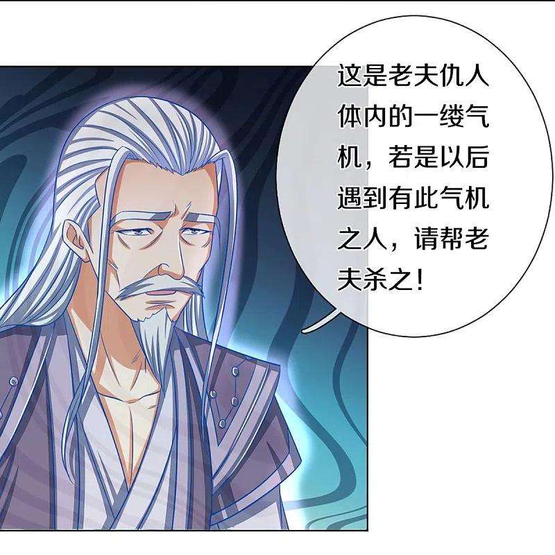 神武天尊369话 等价交换