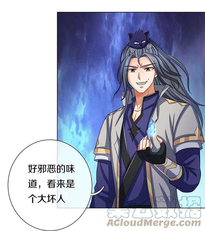 神武天尊369话 等价交换