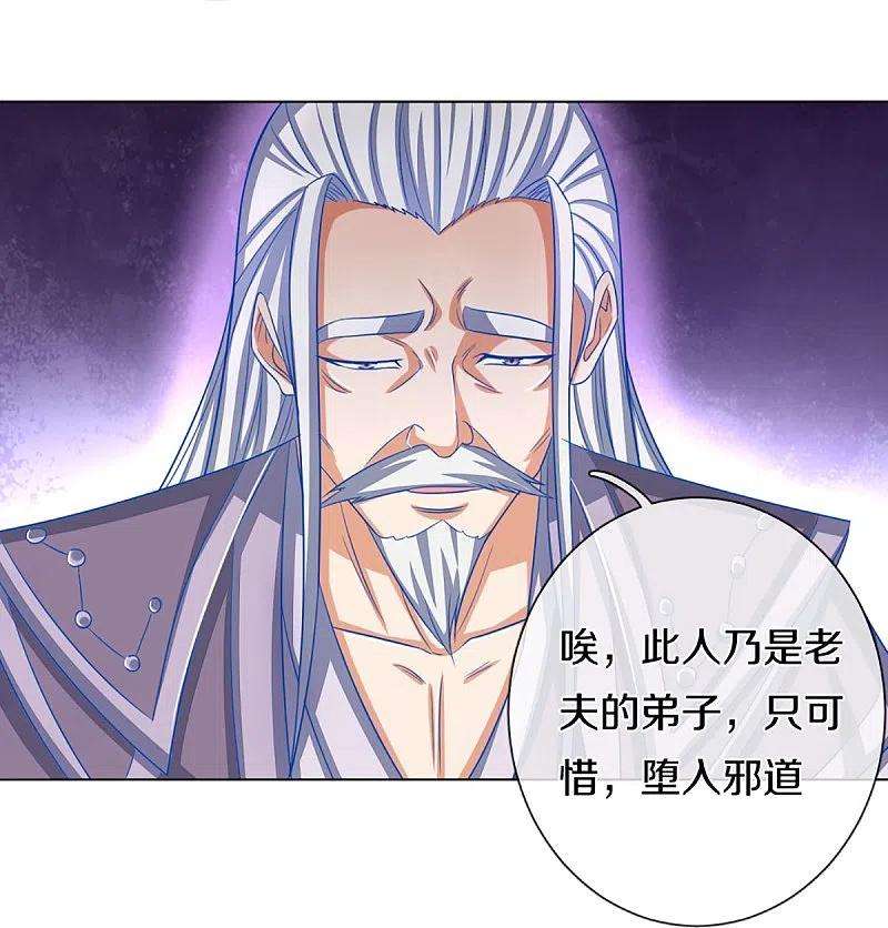 神武天尊369话 等价交换