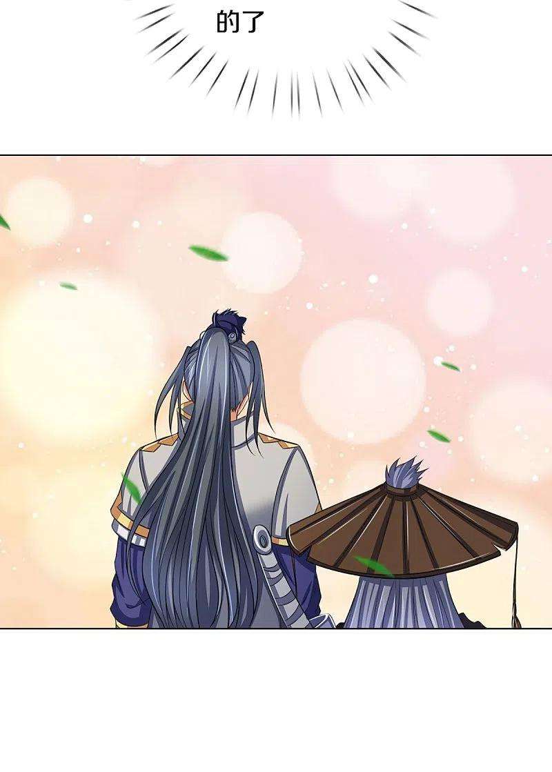 神武天尊369话 等价交换