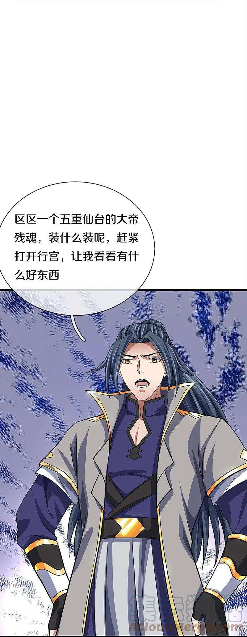 神武天尊369话 等价交换