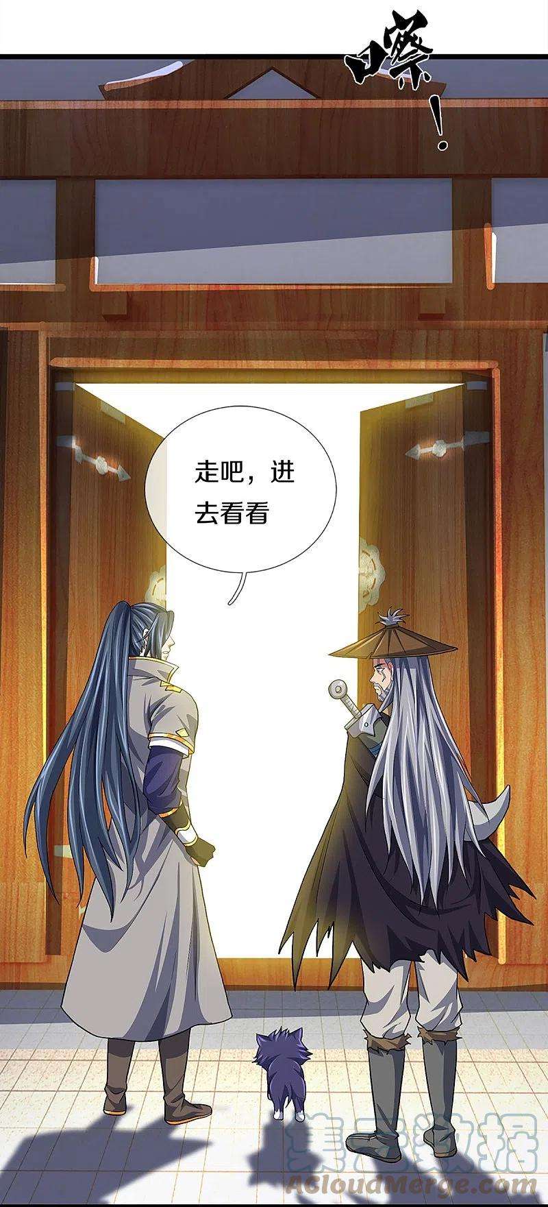 神武天尊369话 等价交换