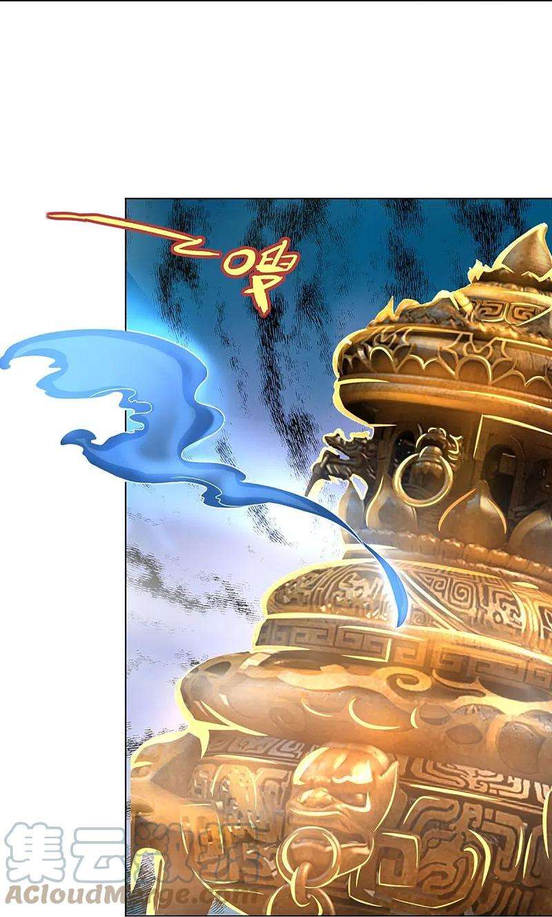 神武天尊370话 剃毛铸甲