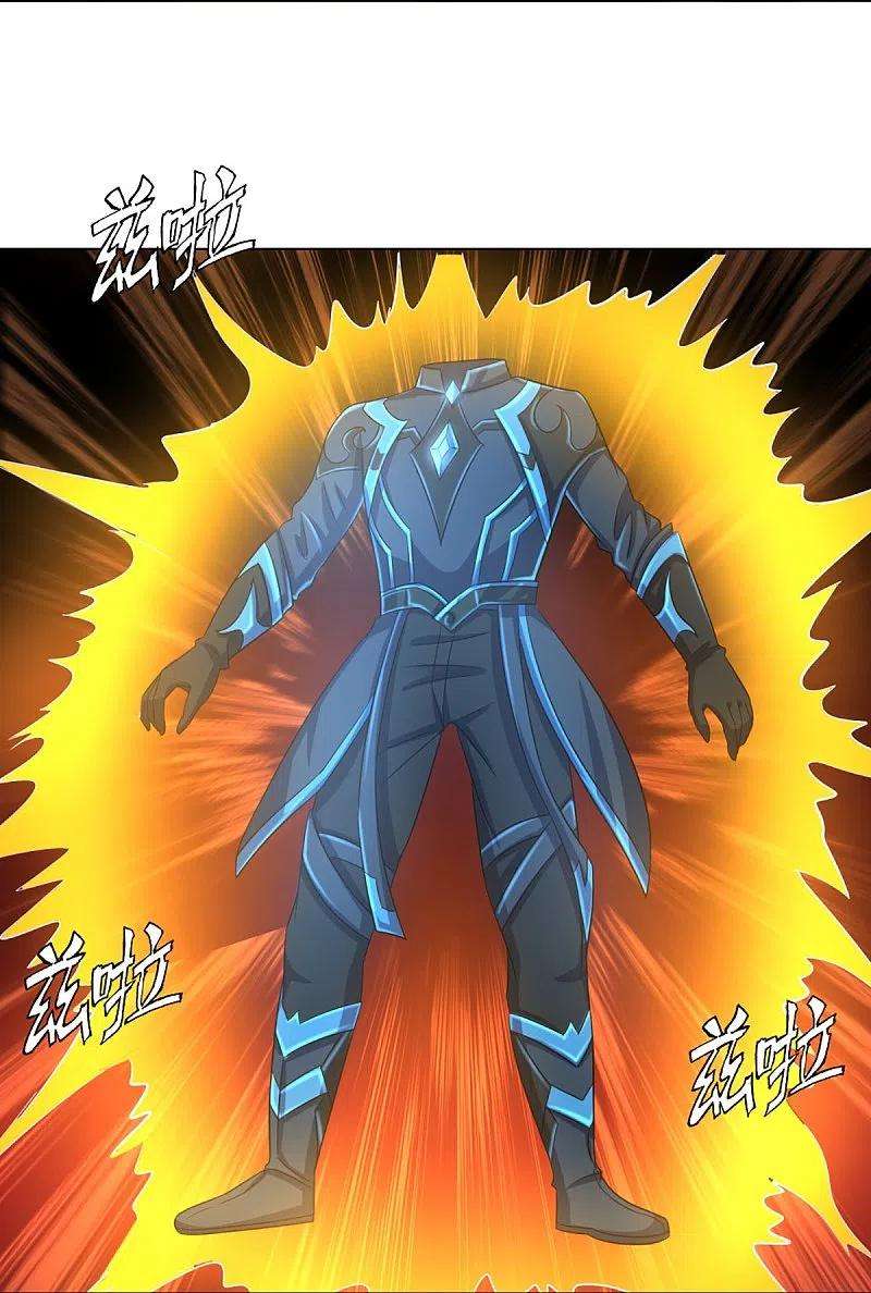 神武天尊370话 剃毛铸甲