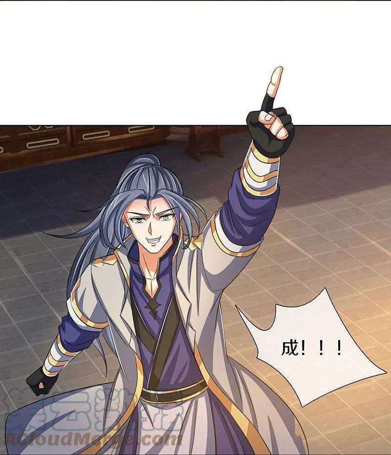 神武天尊370话 剃毛铸甲