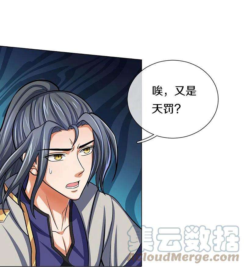 神武天尊370话 剃毛铸甲