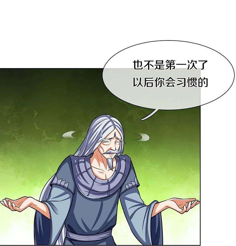 神武天尊370话 剃毛铸甲