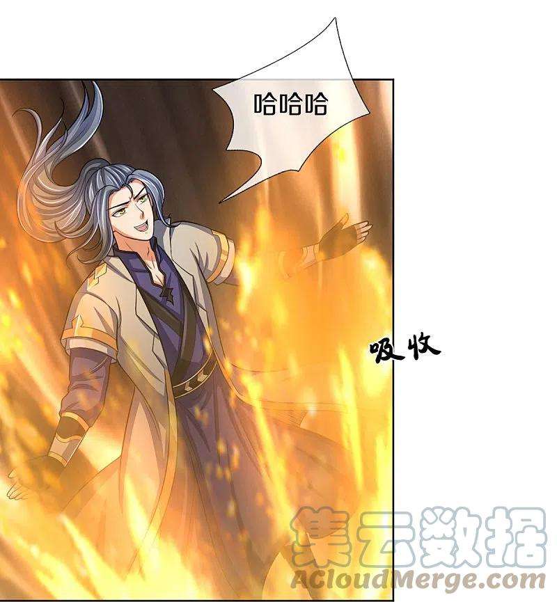 神武天尊370话 剃毛铸甲