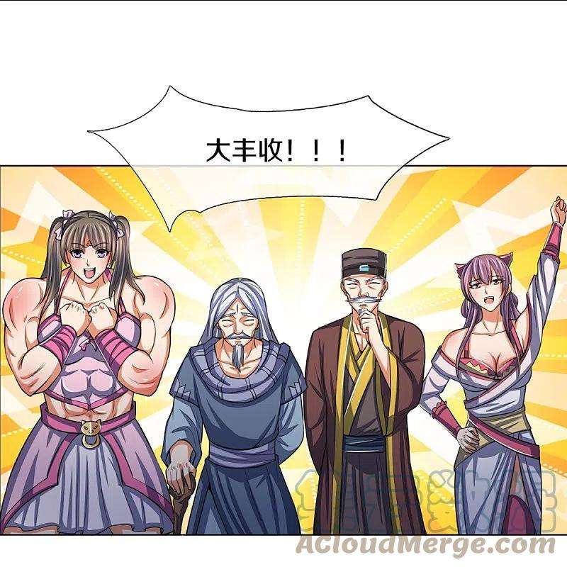 神武天尊370话 剃毛铸甲