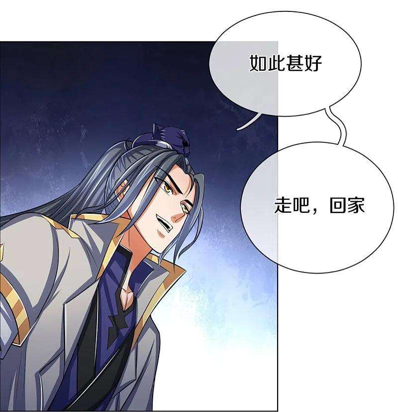 神武天尊370话 剃毛铸甲
