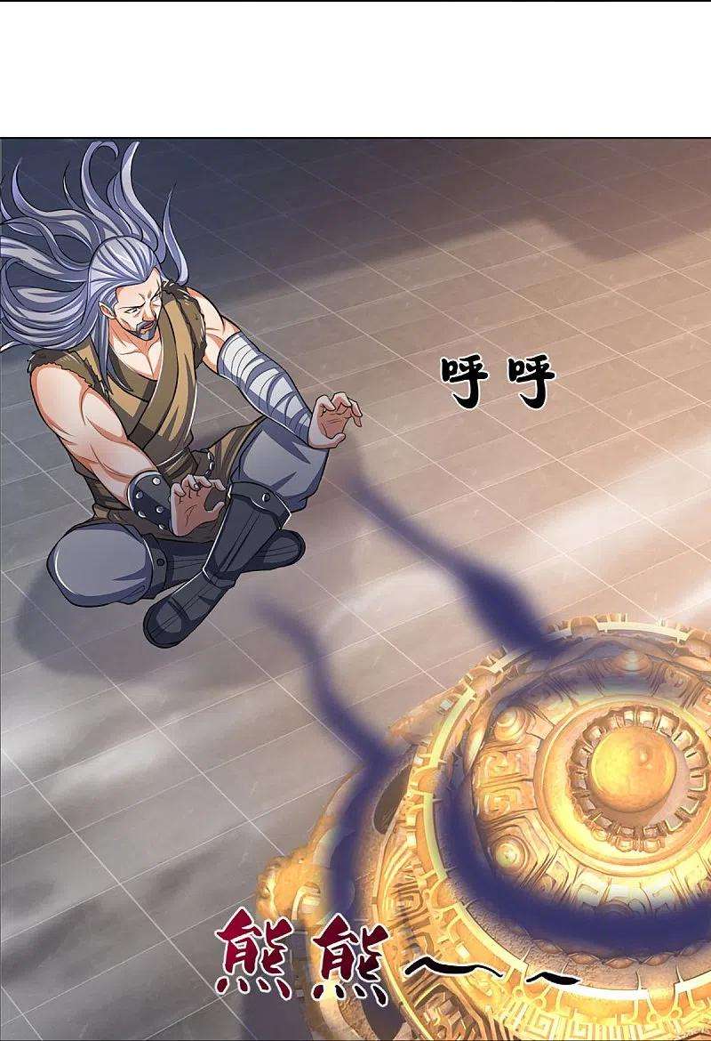 神武天尊370话 剃毛铸甲