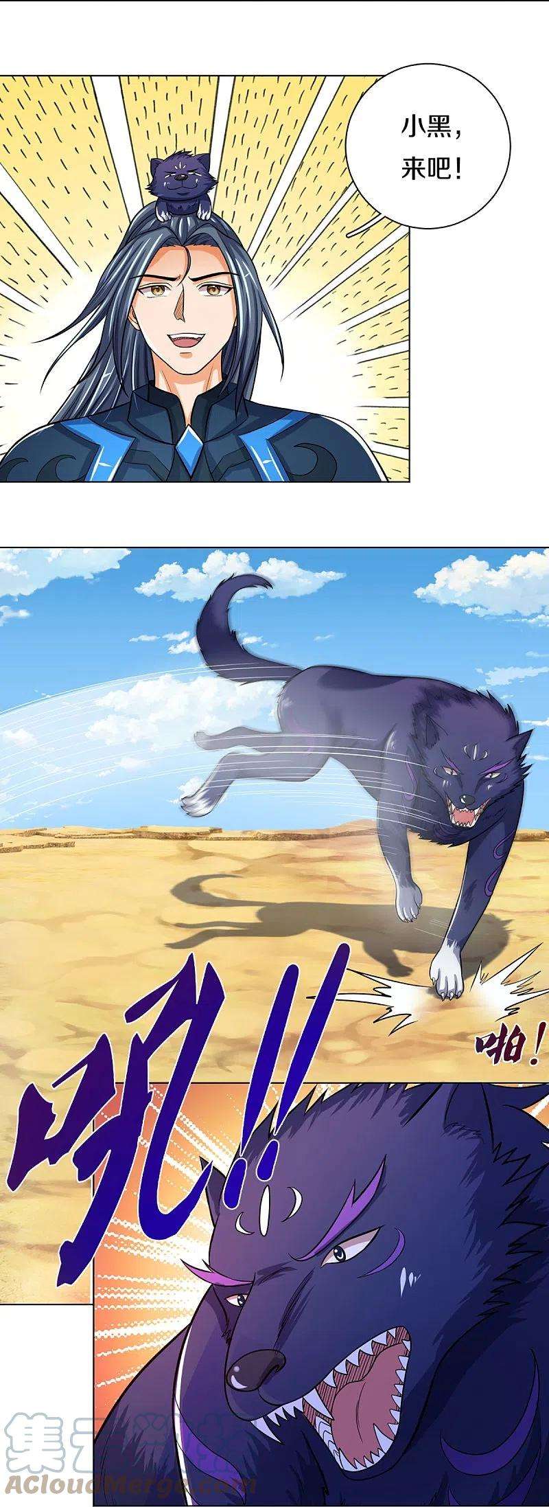 神武天尊371话 战甲之威