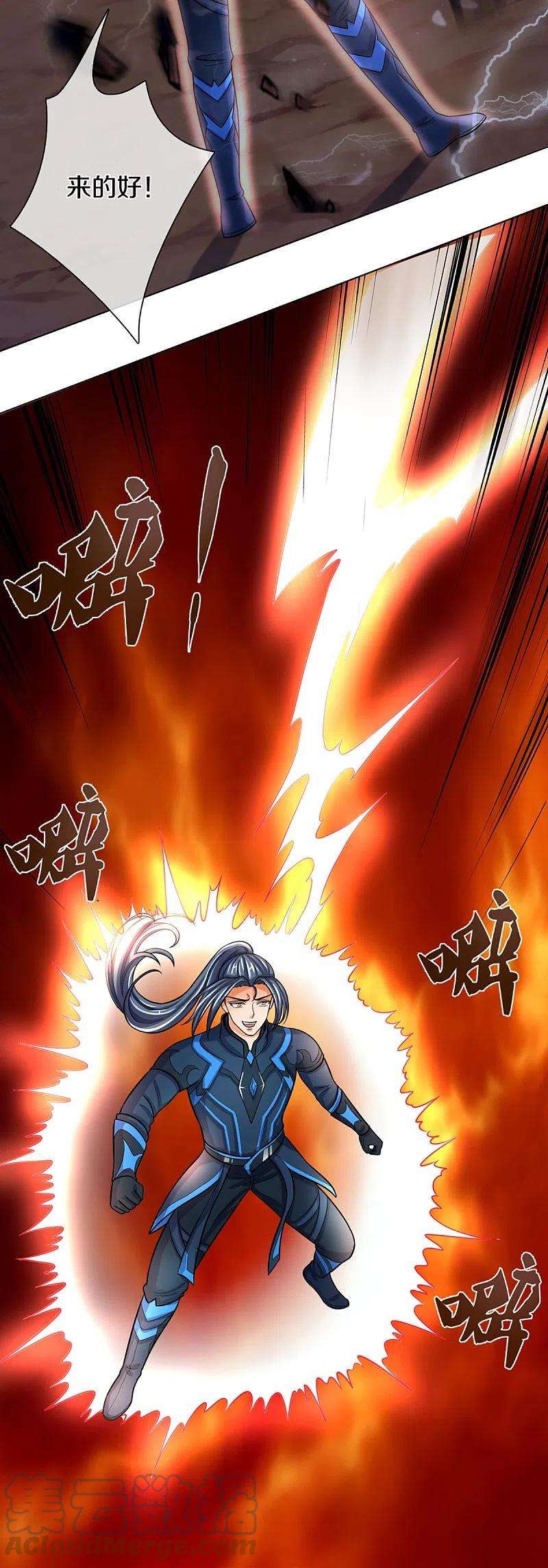 神武天尊371话 战甲之威