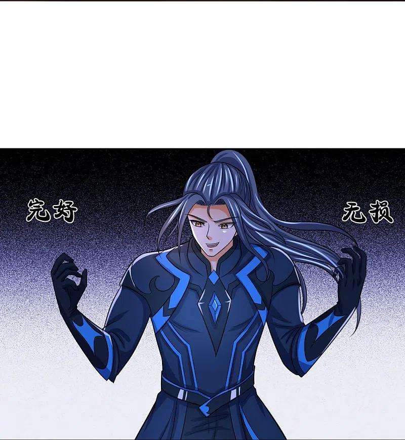 神武天尊371话 战甲之威