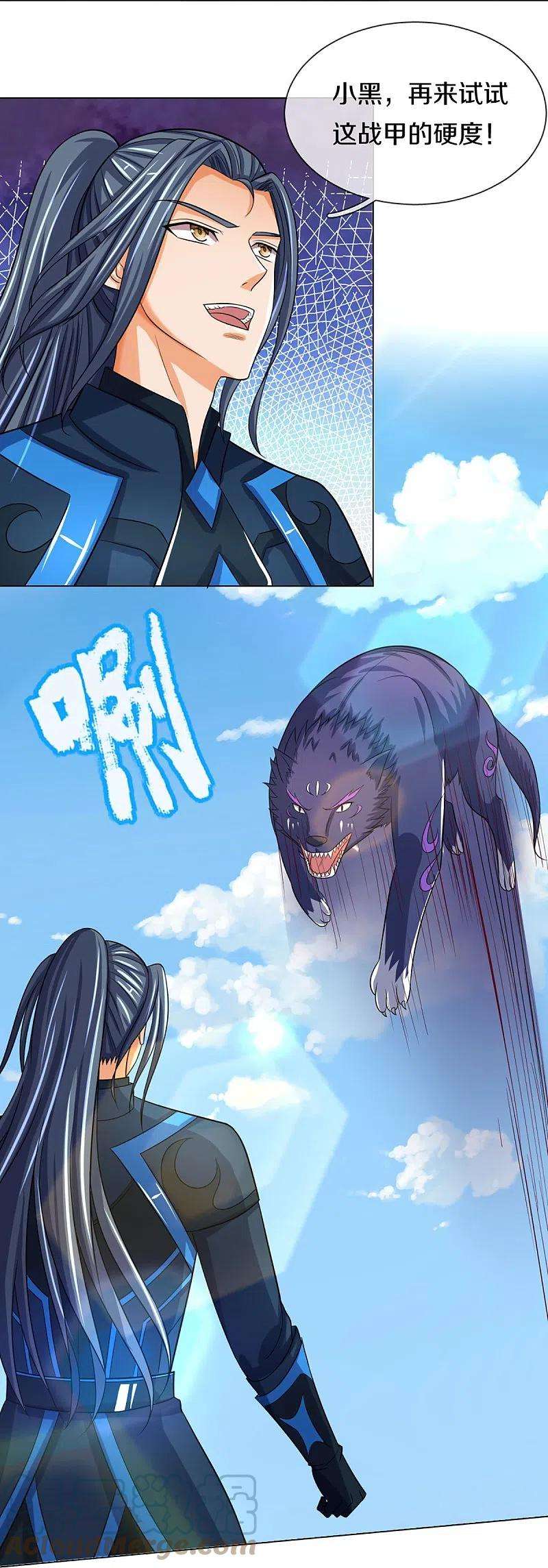 神武天尊371话 战甲之威
