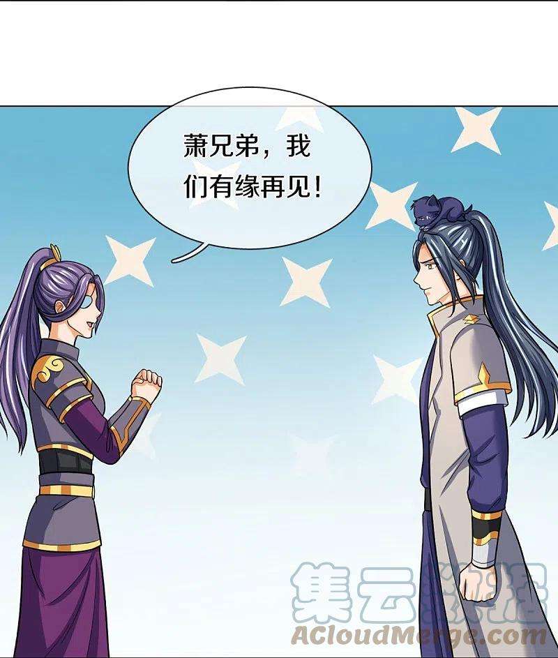 神武天尊371话 战甲之威
