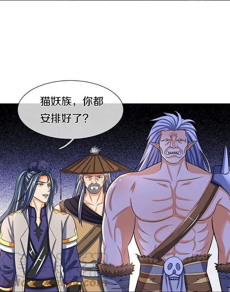 神武天尊371话 战甲之威