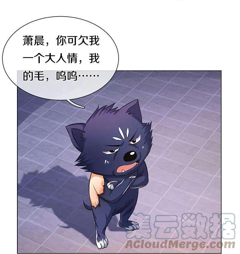 神武天尊371话 战甲之威