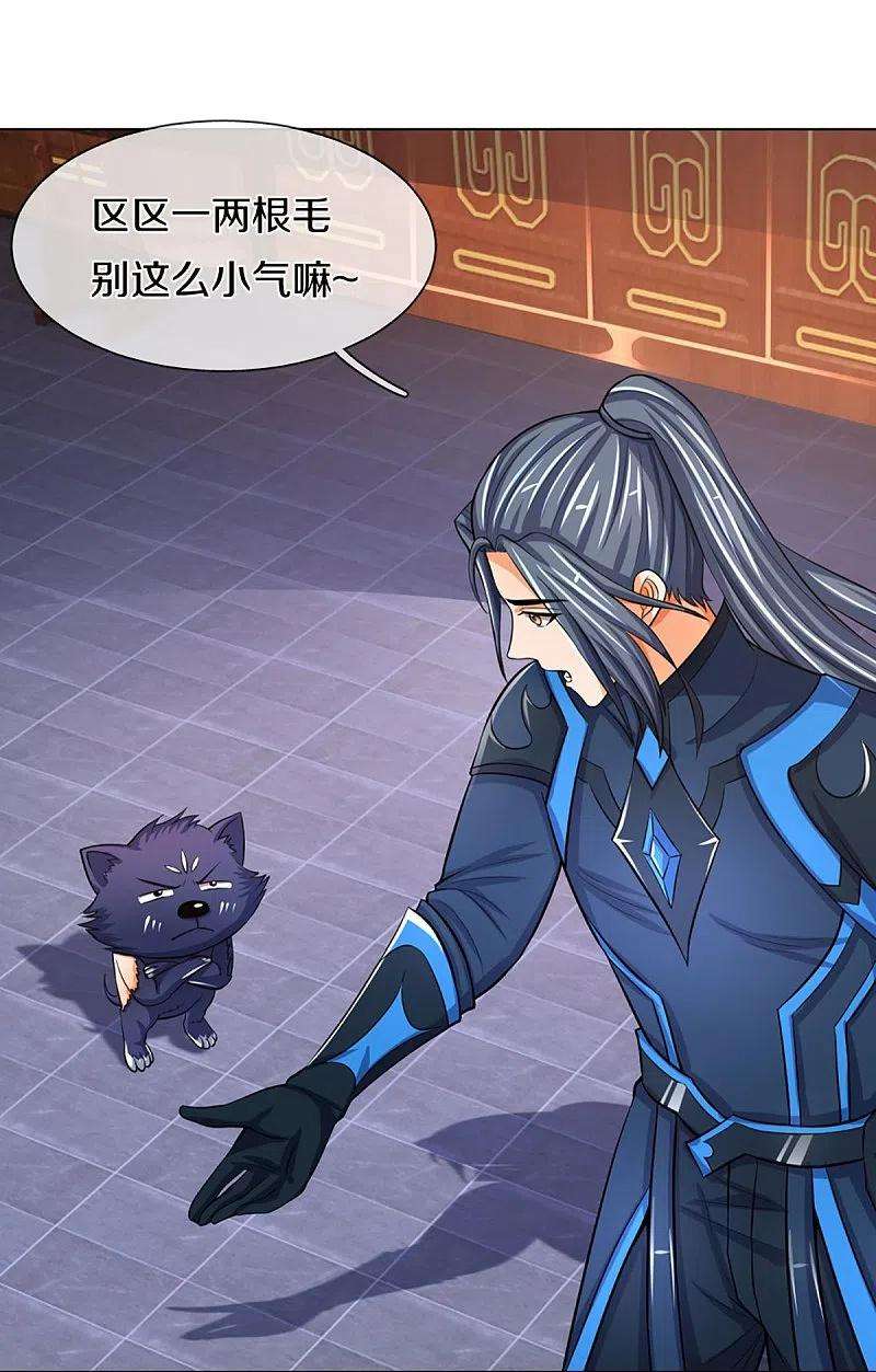 神武天尊371话 战甲之威