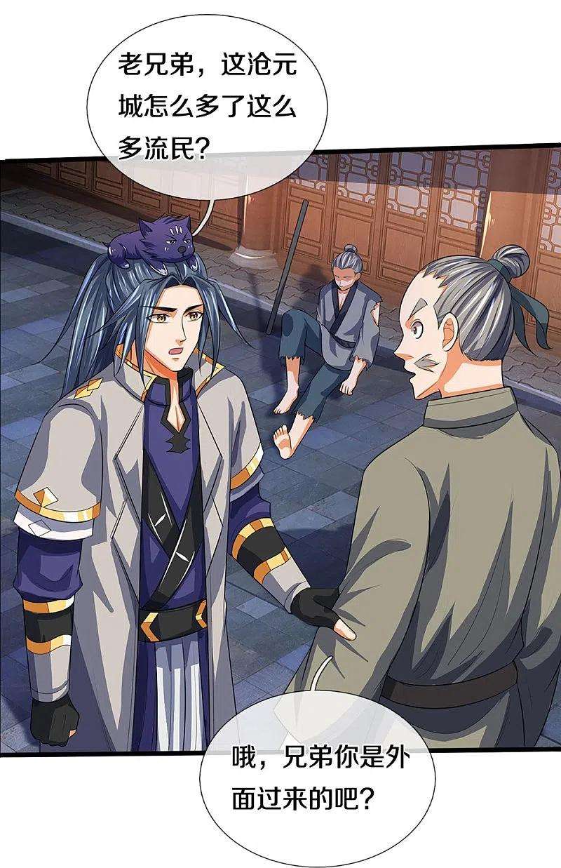 神武天尊372话 祸乱四起，紧急征兵