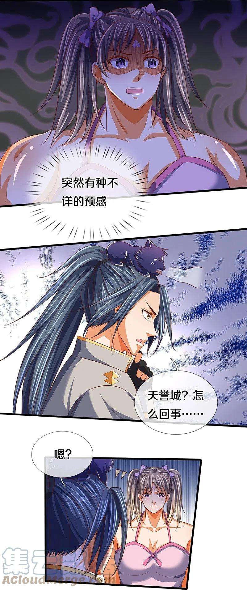 神武天尊372话 祸乱四起，紧急征兵