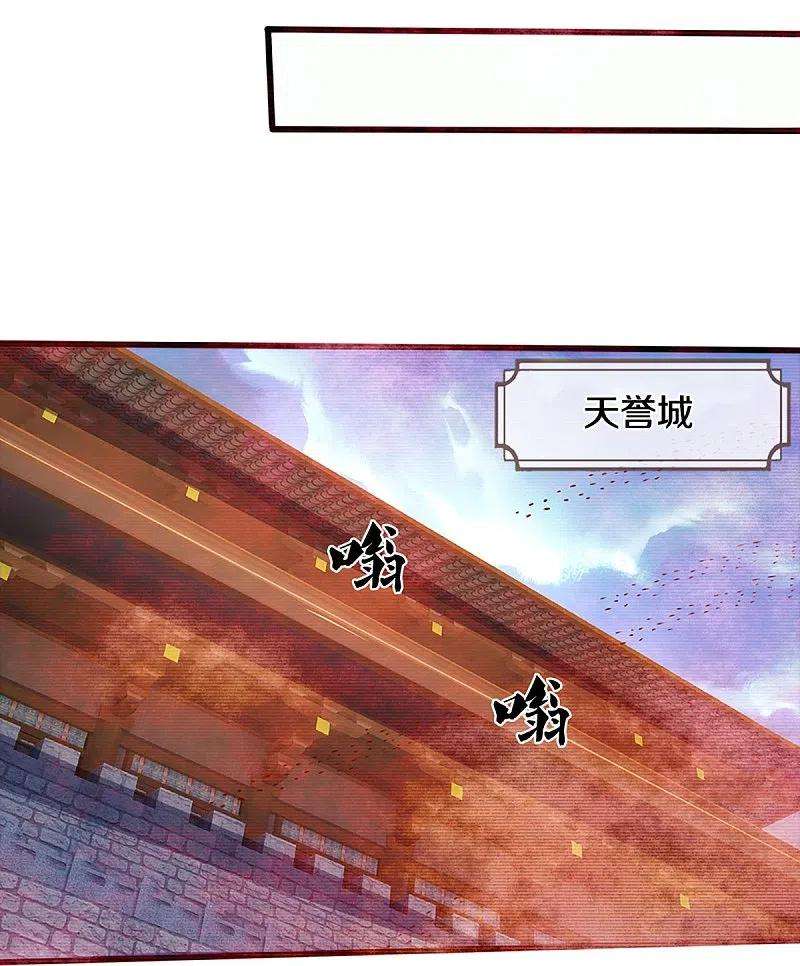 神武天尊372话 祸乱四起，紧急征兵