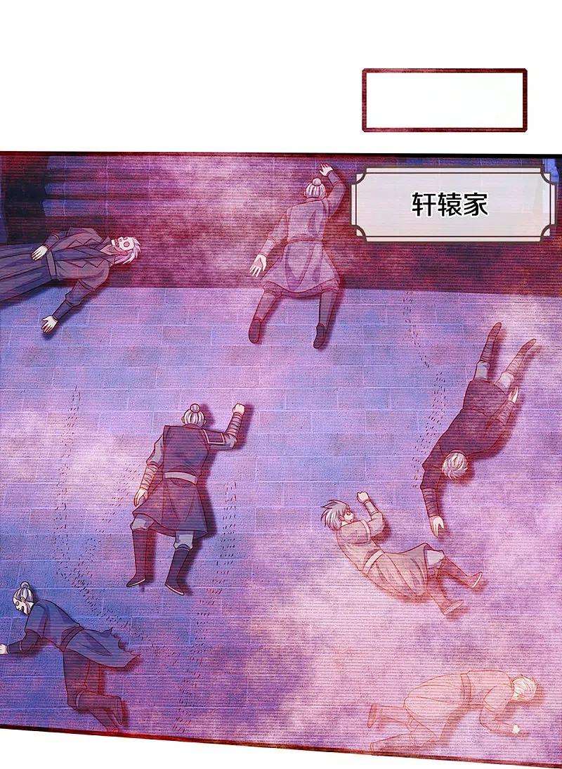 神武天尊372话 祸乱四起，紧急征兵