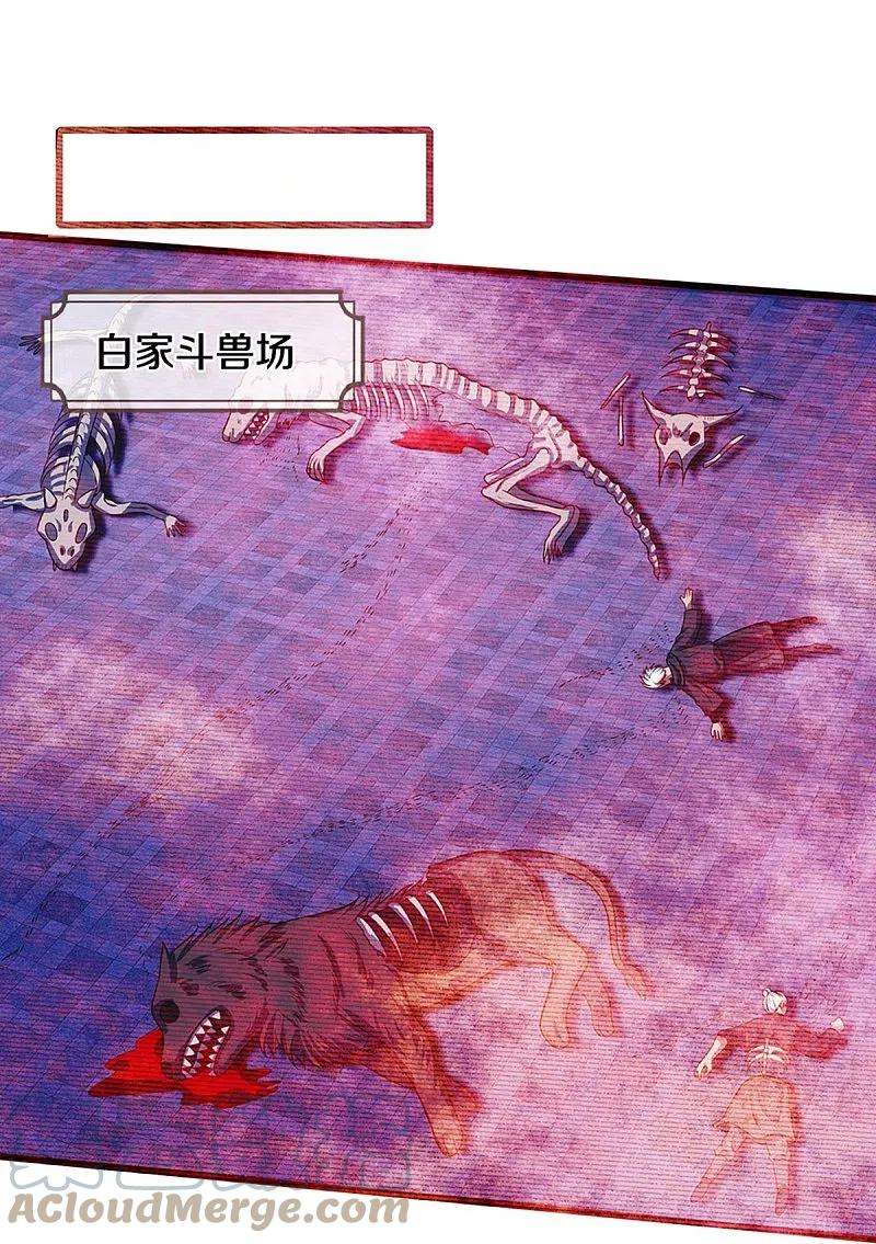 神武天尊372话 祸乱四起，紧急征兵