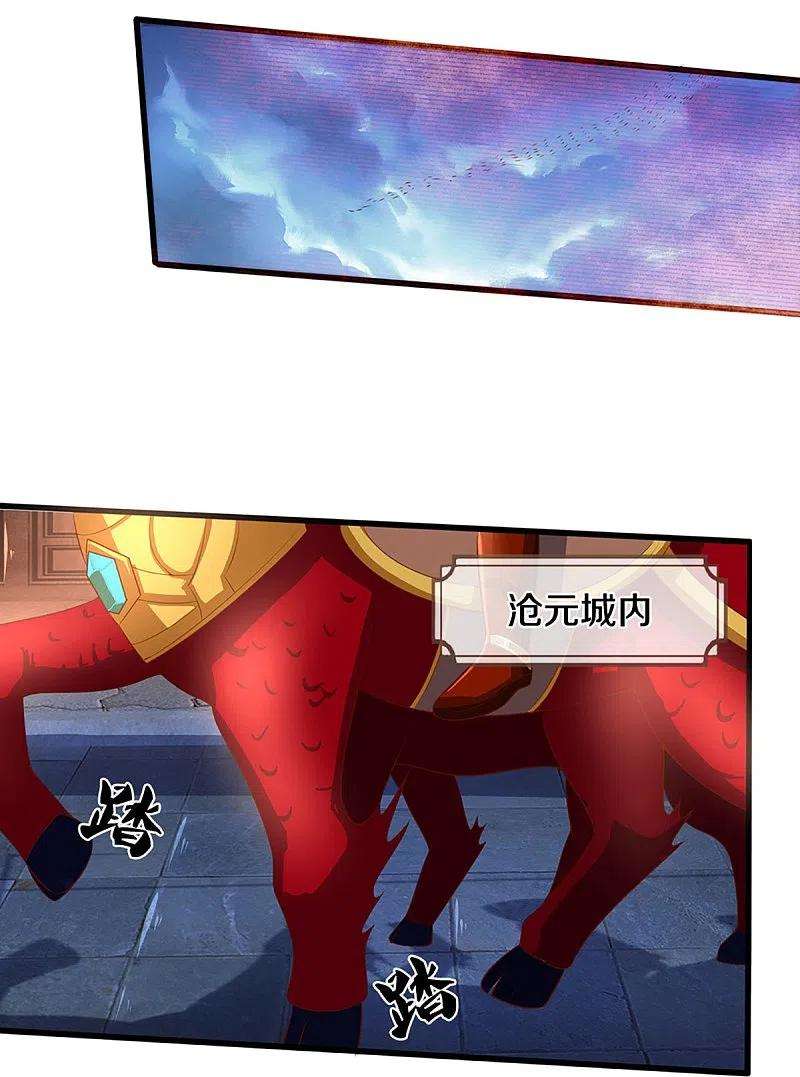神武天尊372话 祸乱四起，紧急征兵