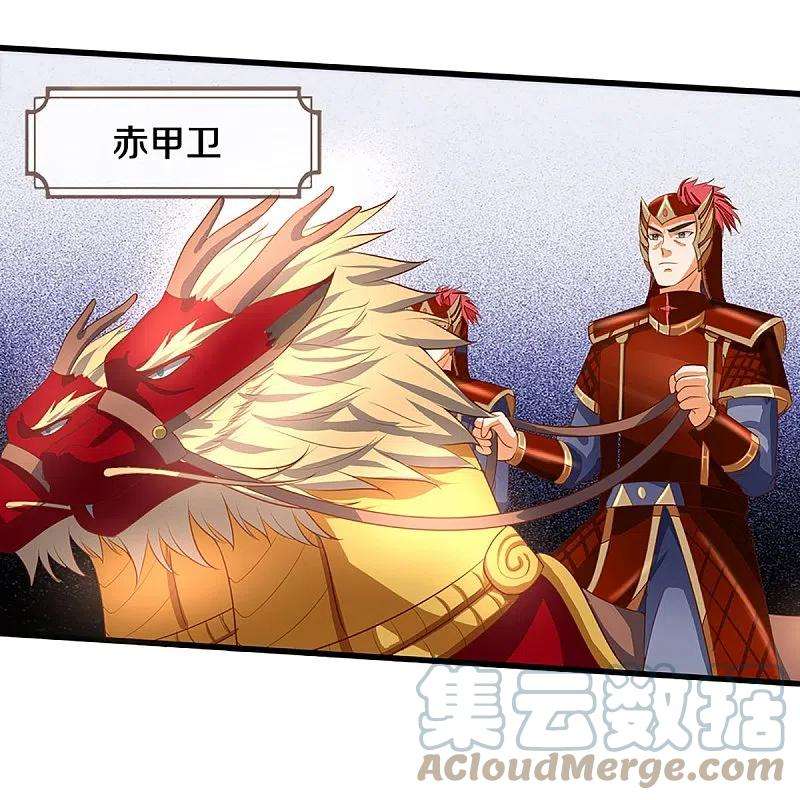 神武天尊372话 祸乱四起，紧急征兵