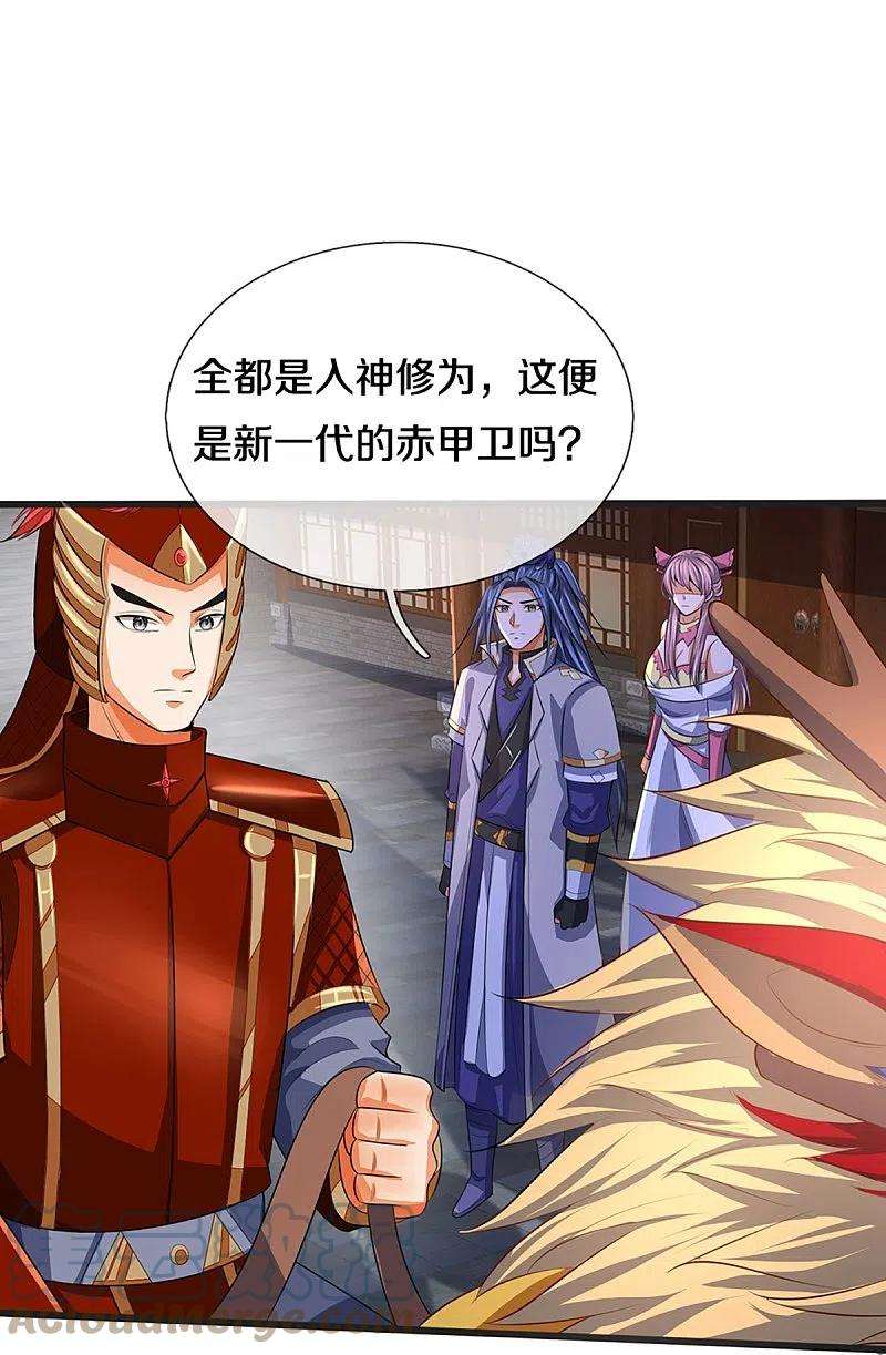 神武天尊372话 祸乱四起，紧急征兵
