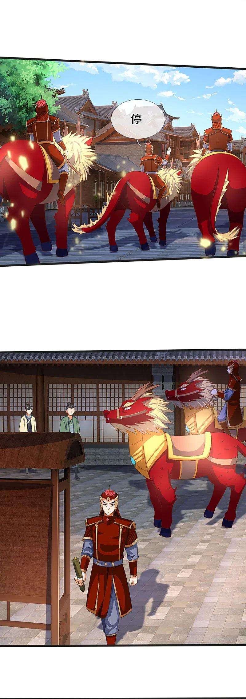 神武天尊372话 祸乱四起，紧急征兵