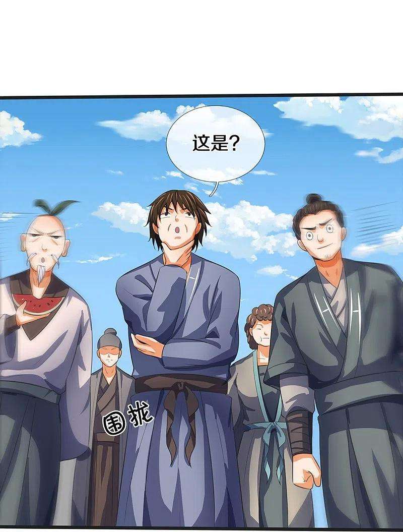神武天尊372话 祸乱四起，紧急征兵