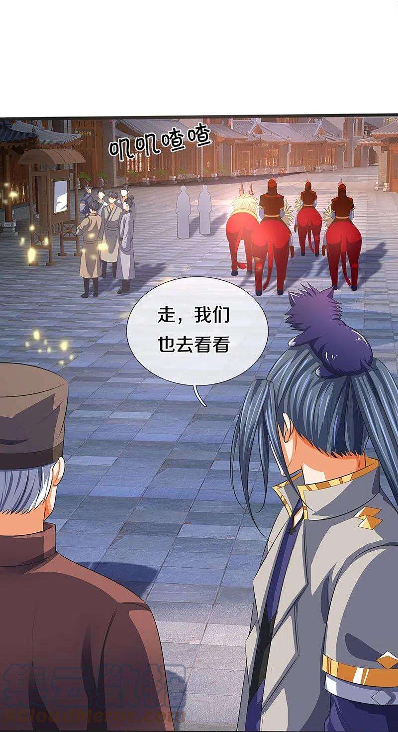 神武天尊372话 祸乱四起，紧急征兵