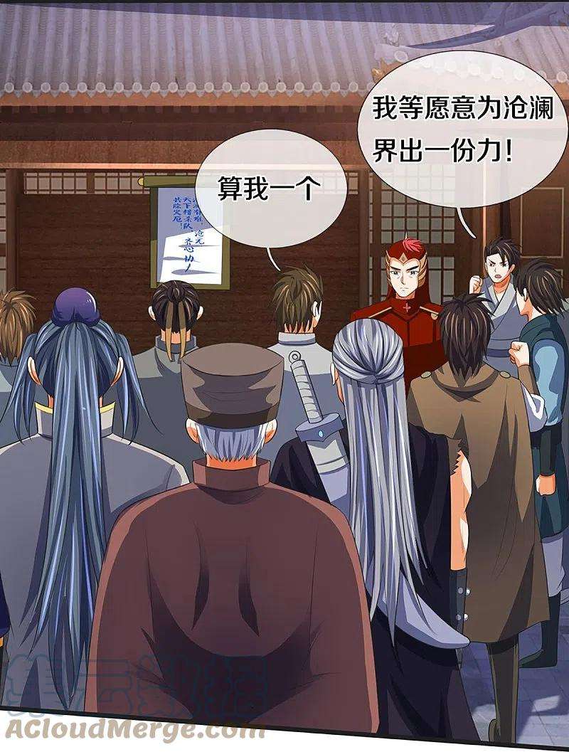 神武天尊372话 祸乱四起，紧急征兵