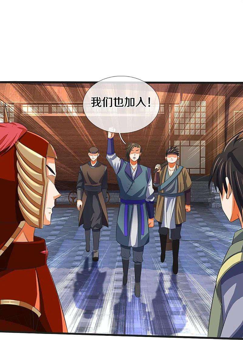 神武天尊372话 祸乱四起，紧急征兵