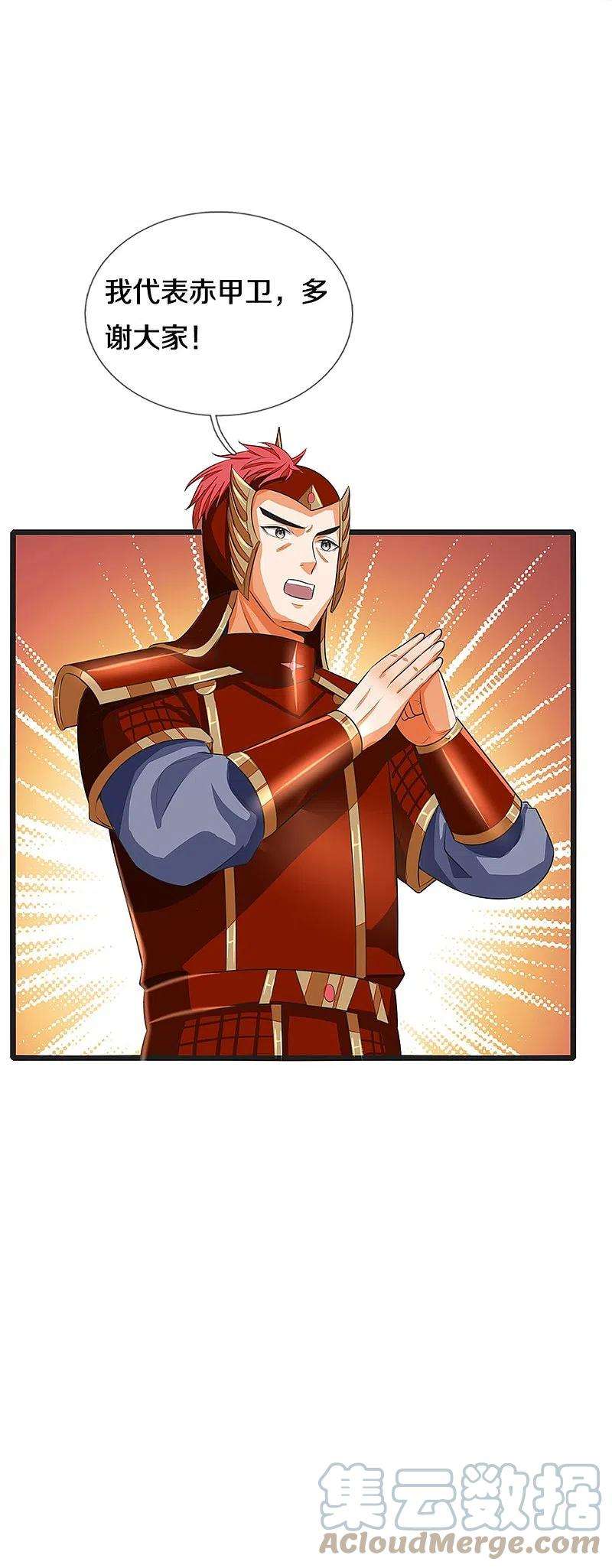 神武天尊372话 祸乱四起，紧急征兵