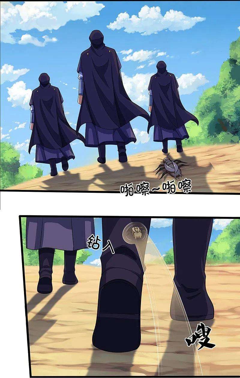 神武天尊372话 祸乱四起，紧急征兵