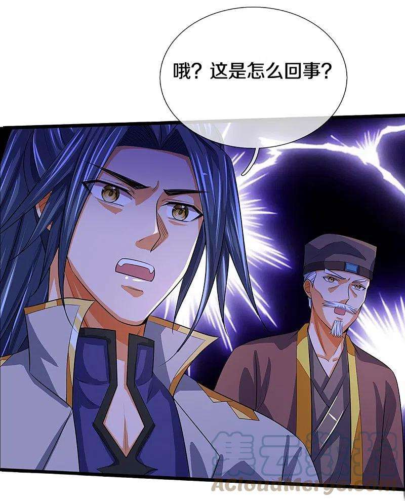 神武天尊372话 祸乱四起，紧急征兵