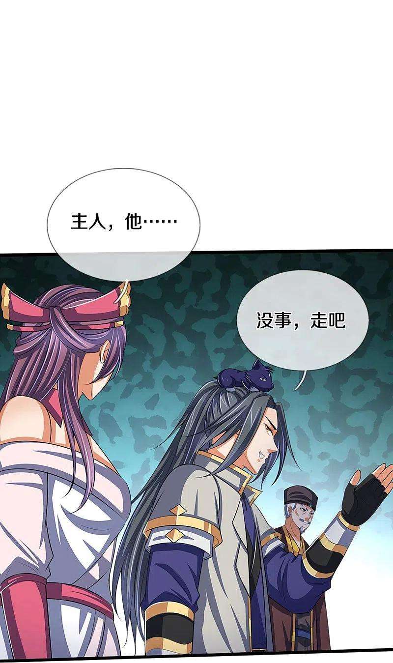 神武天尊373话 不逞匹夫之勇