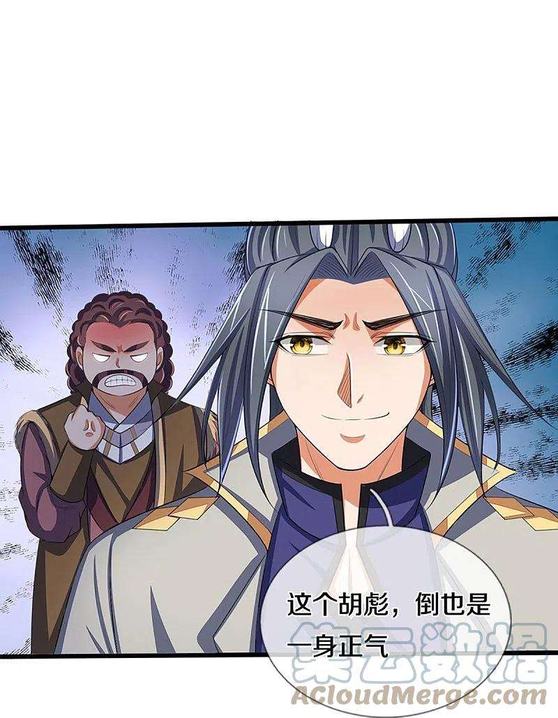 神武天尊373话 不逞匹夫之勇