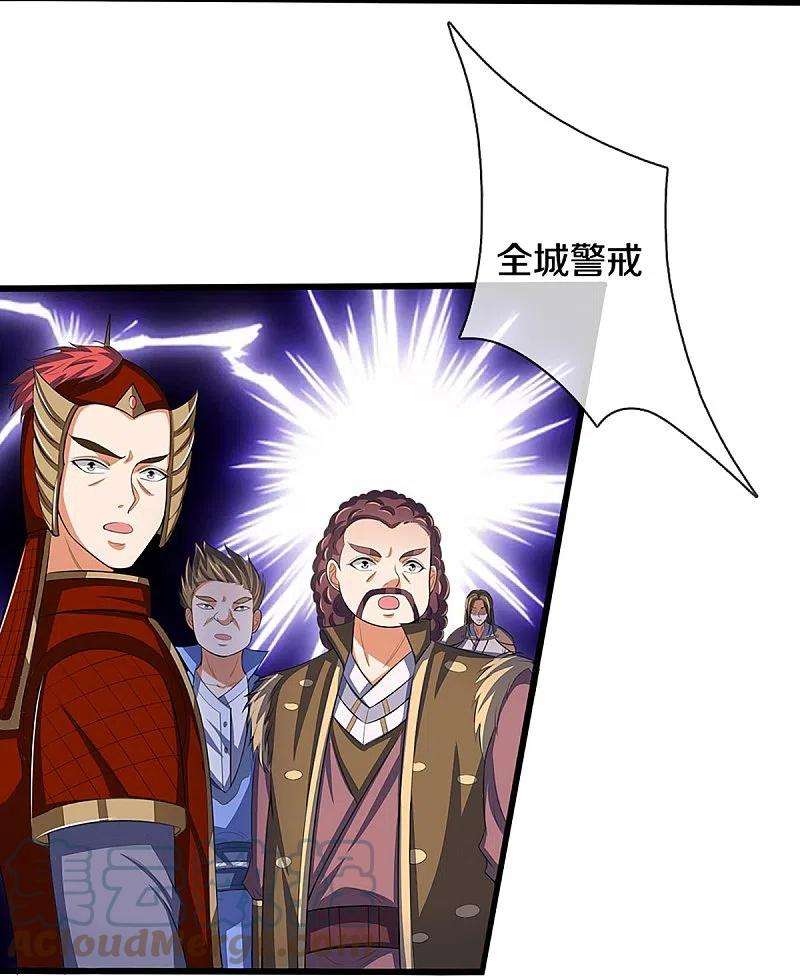 神武天尊373话 不逞匹夫之勇