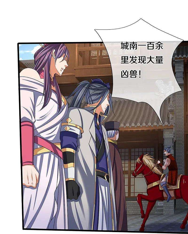 神武天尊373话 不逞匹夫之勇