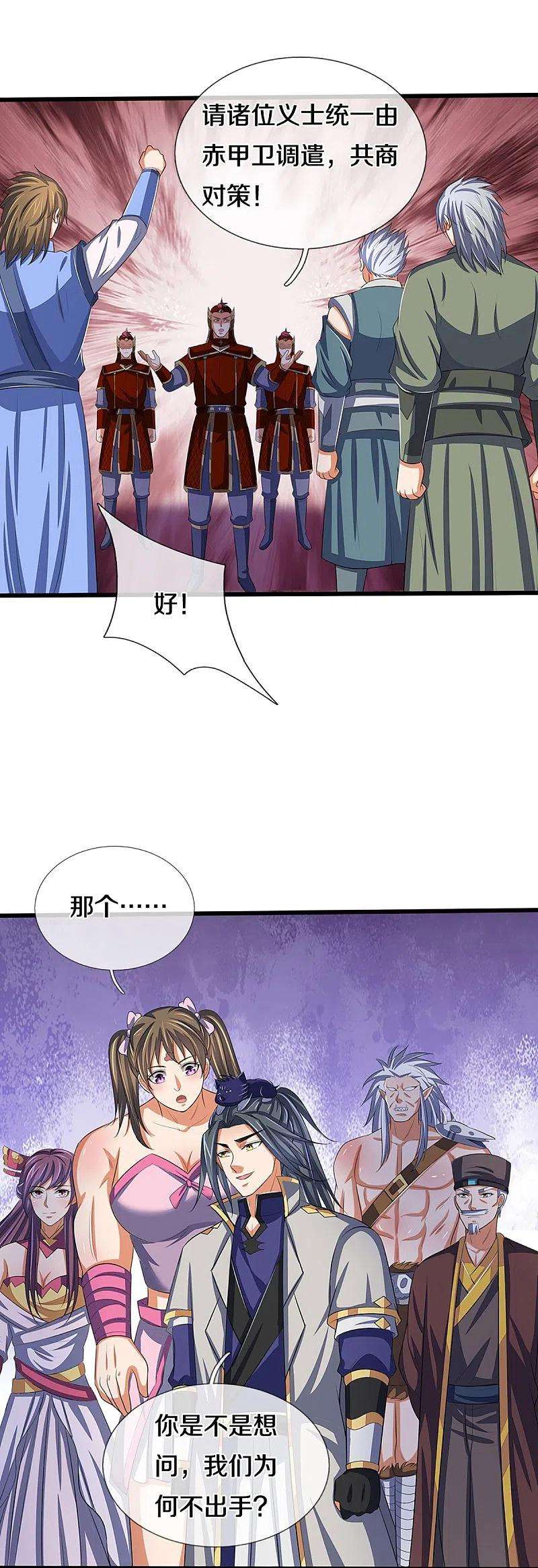 神武天尊373话 不逞匹夫之勇