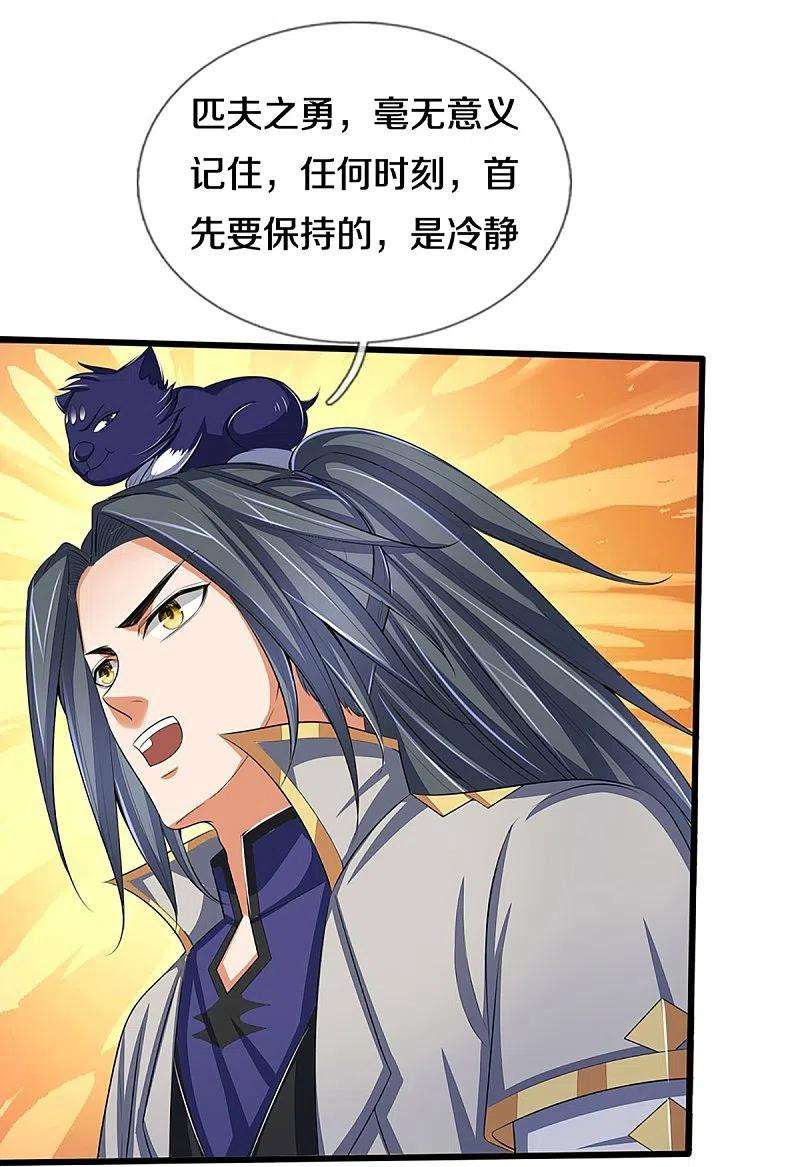 神武天尊373话 不逞匹夫之勇