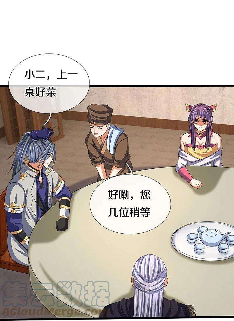 神武天尊373话 不逞匹夫之勇