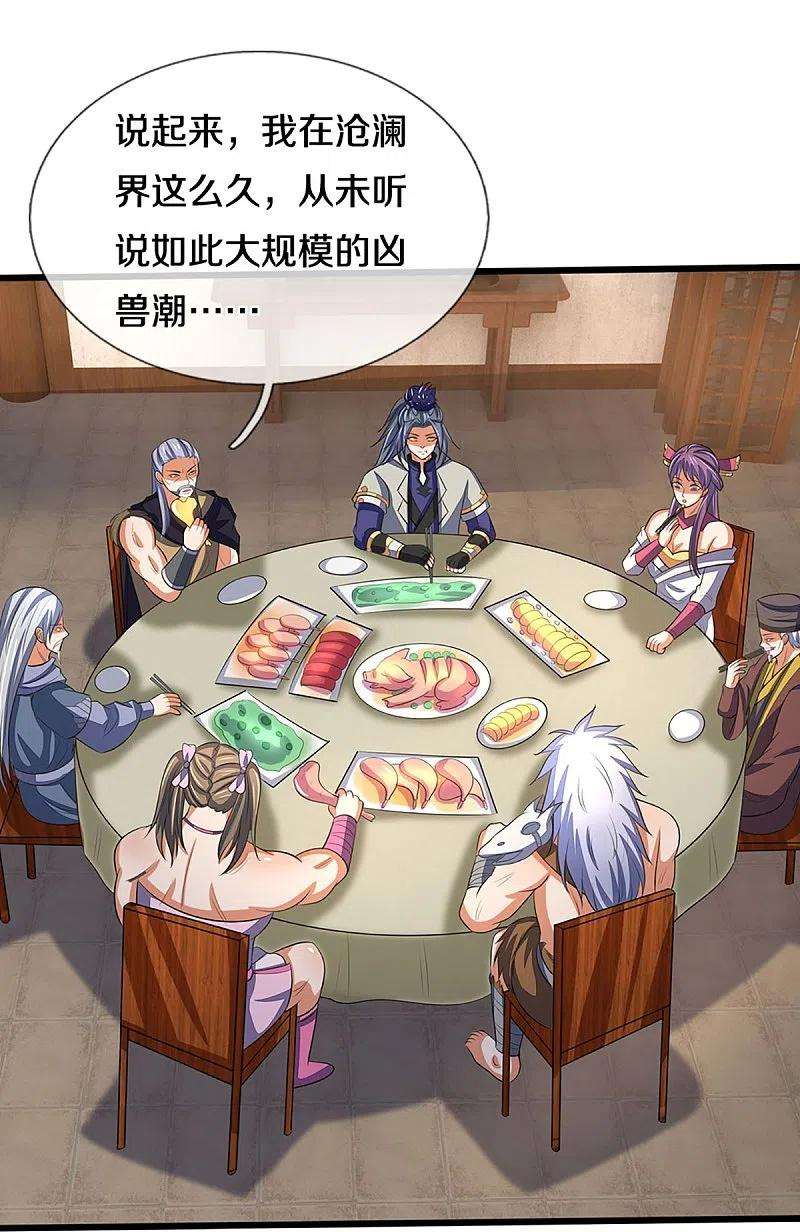 神武天尊373话 不逞匹夫之勇