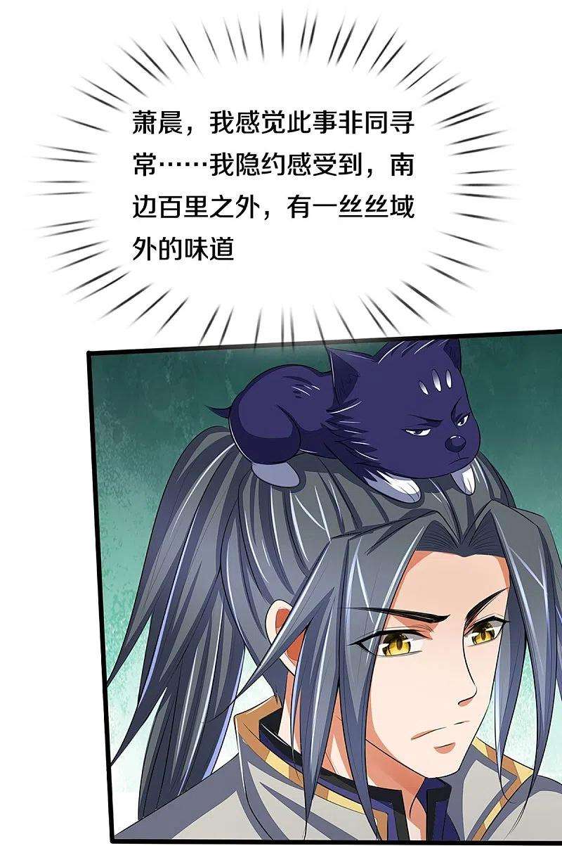 神武天尊373话 不逞匹夫之勇