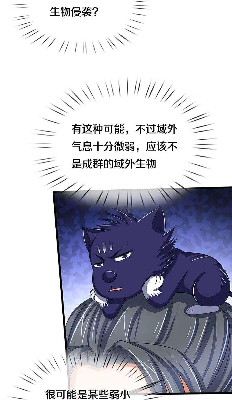 神武天尊373话 不逞匹夫之勇