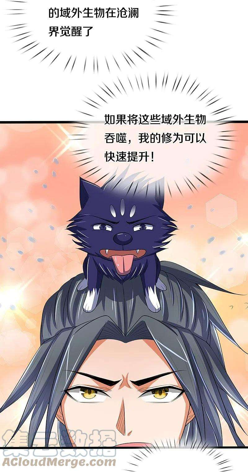 神武天尊373话 不逞匹夫之勇